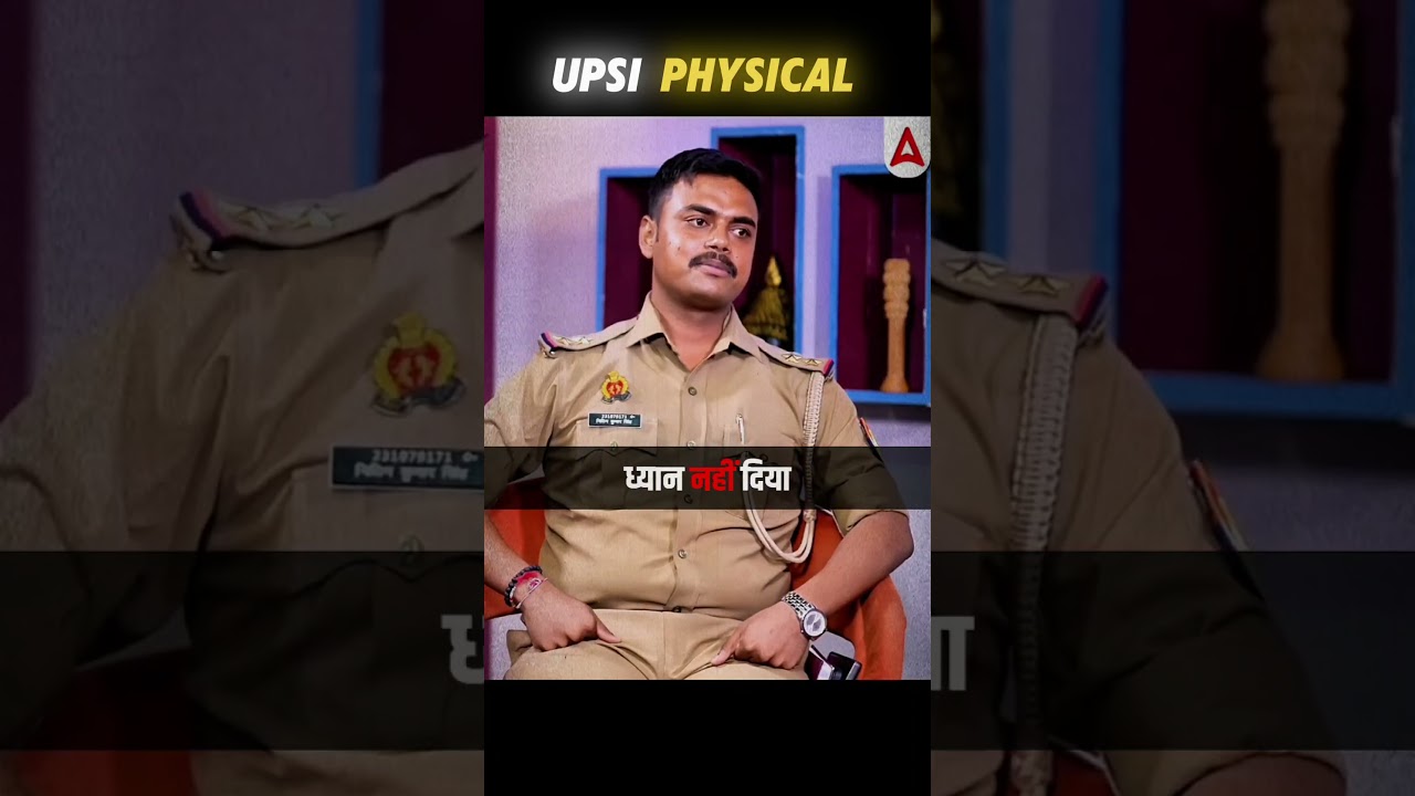 UPSI PHYSICAL ! #adda247 #motivation #sscadda247 #shortvideo