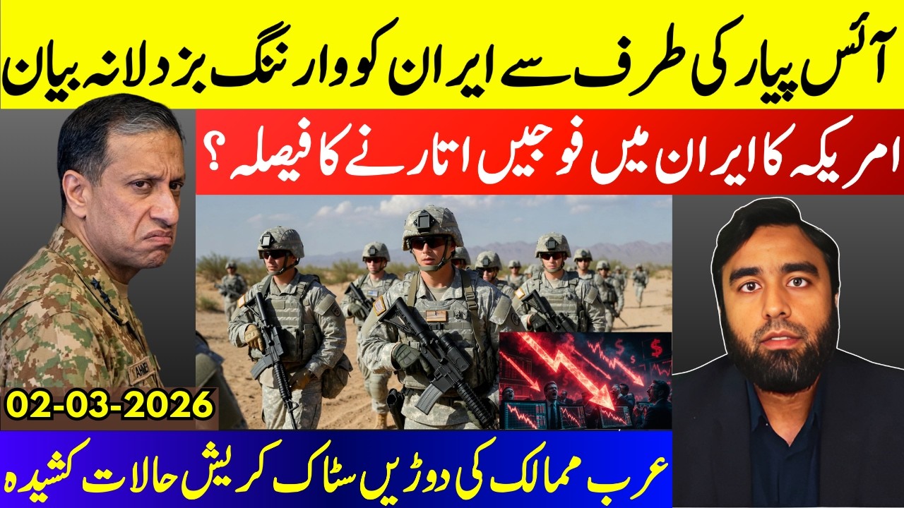 **Shocking Announcement By Trump**Icepyar Cowardly Statement || Arab Countries Scrambling