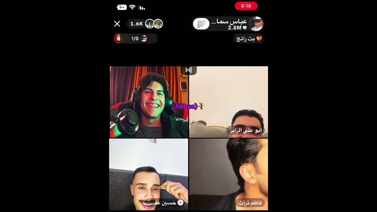 بث عباس سماوه وابو علي الرابر كامل🆕