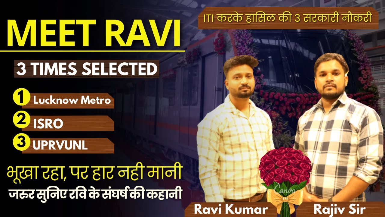 ITI करके हासिल की 3-3 सरकारी नौकरिया | Ravi के संघर्ष की कहानी // info Trade Technical Classes