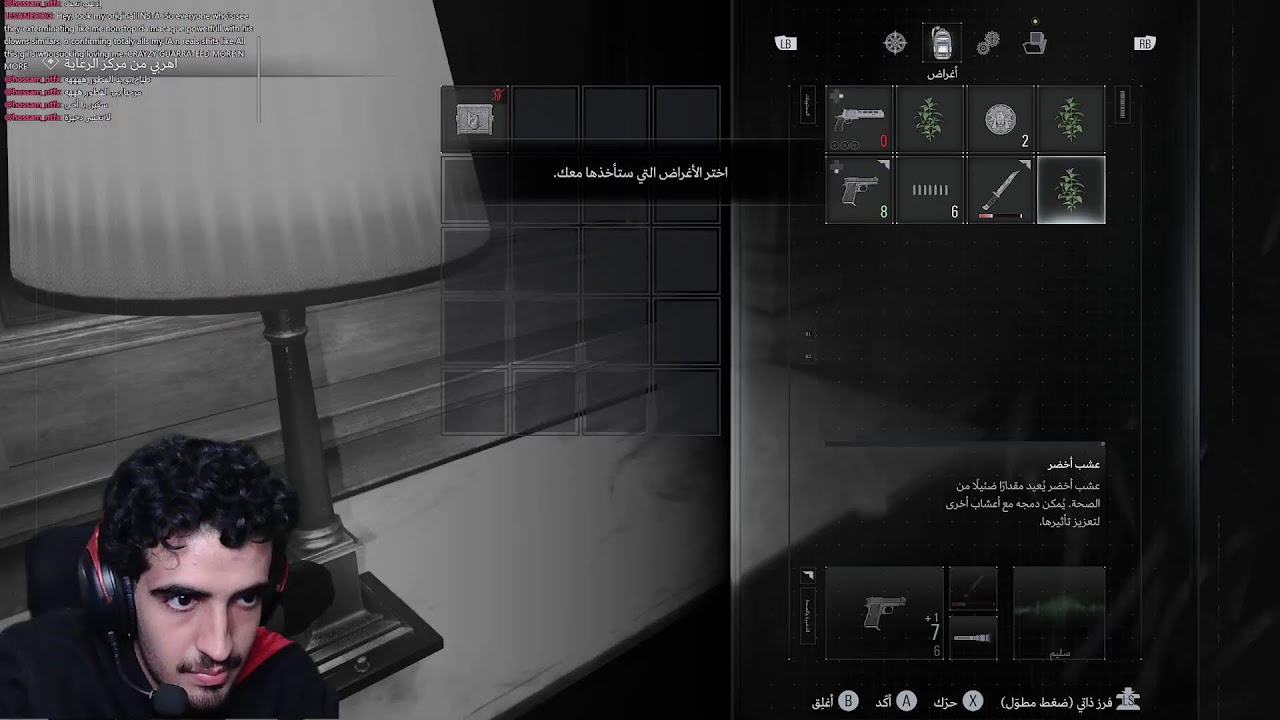 🔴رزدنت ايفل الين انام🔴