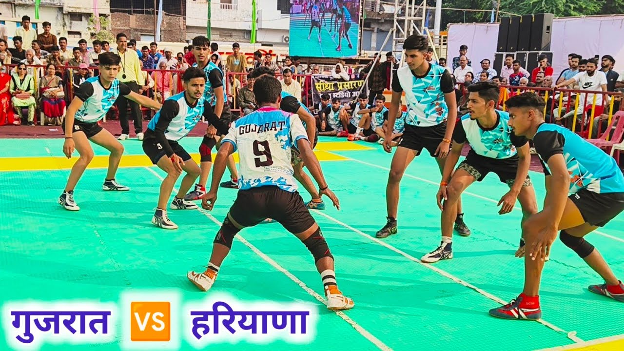 Gujarat 🆚 Haryana | Quarter Final Match | U-17 Boys National Kabaddi Championship 2024 - MP