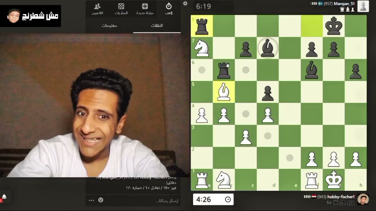 مفيش لعيبة