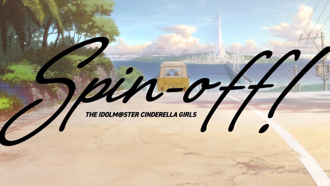 THE IDOLM@STER CINDERELLA GIRLS　8周年特別企画　Spin-off!