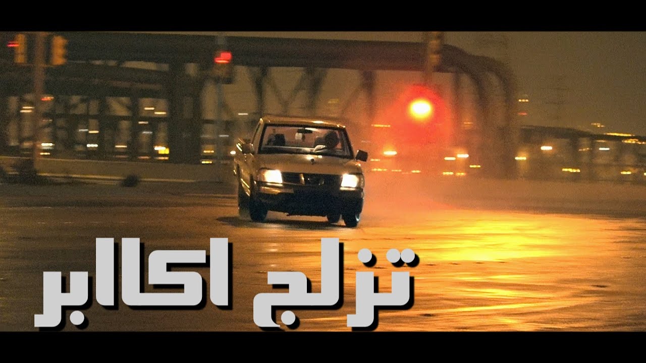 تزلج اكابر بالمشاتل ( جنون الاقلاع ) تصوير ديمونز