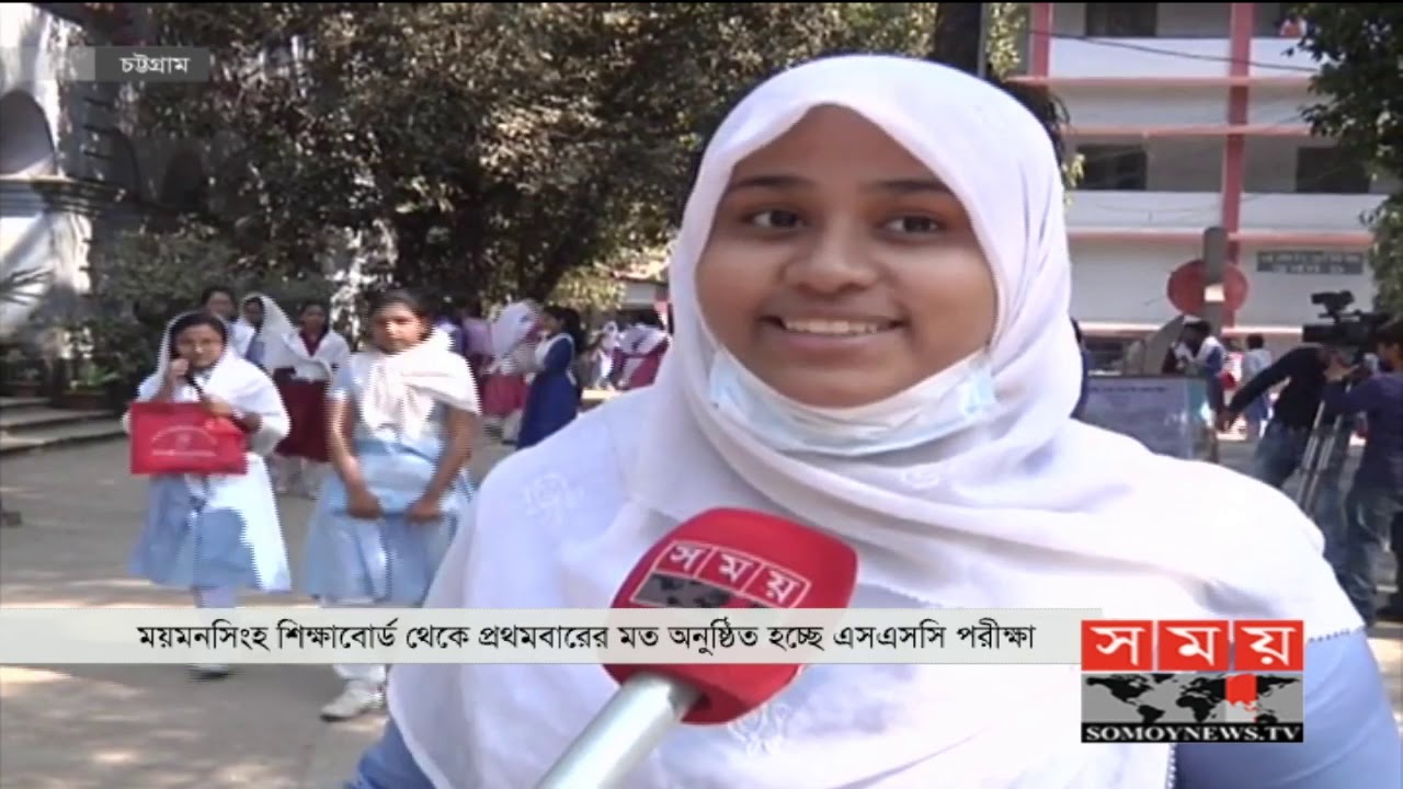 সকল বোর্ডে শান্তিপূর্ণভাবে এসএসসি পরীক্ষা অনুষ্ঠিত  | SSC Exam 2020 | Somoy TV