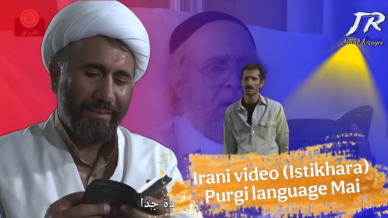 Irani video (istikhara)  part 1 | Purgi language mai | #kargili #ladakhi #balti #purgi #india
