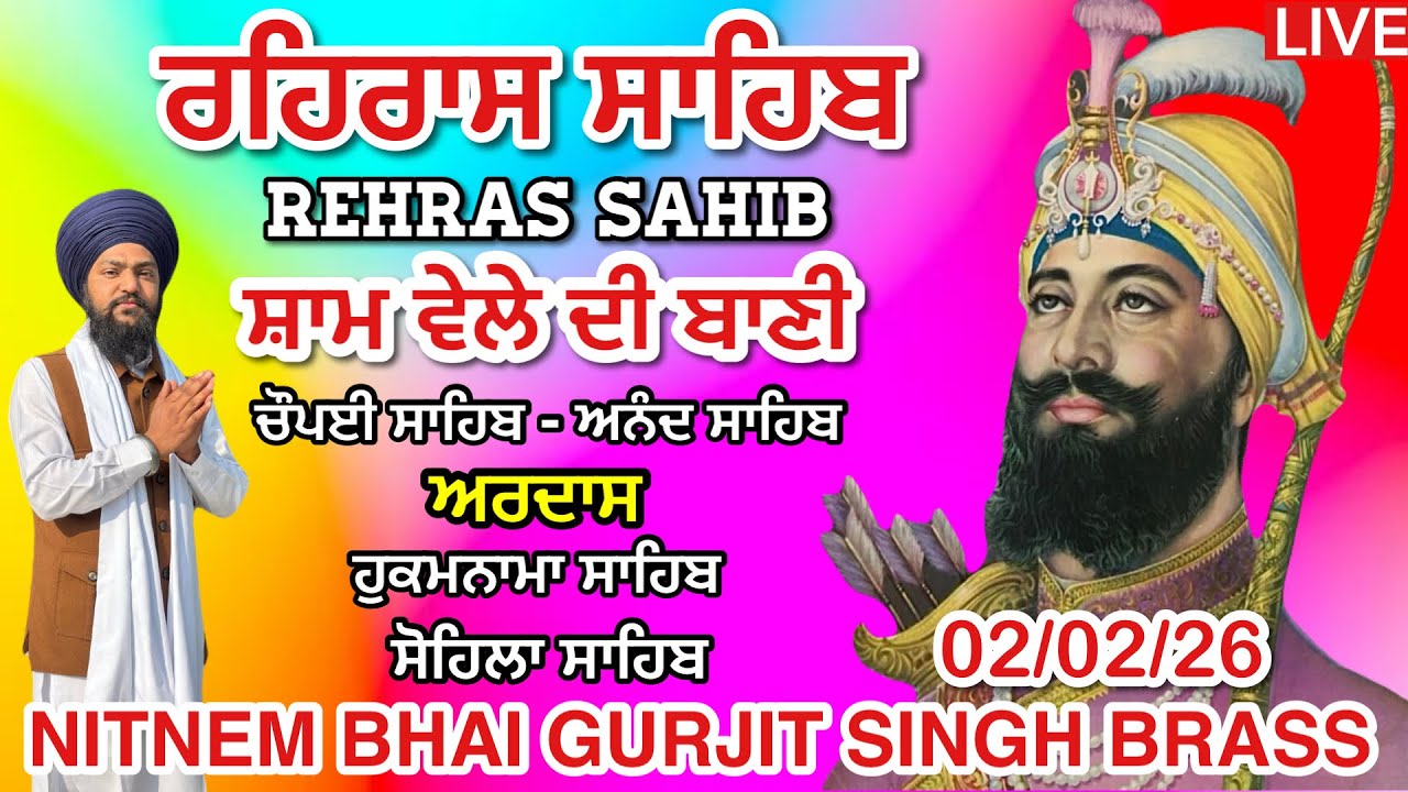 2 February 2026 ਰਹਿਰਾਸ ਸਾਹਿਬ । ਚੌਪਈ । ਅਰਦਾਸ । ਹੁਕਮਨਾਮਾ । ਸੋਹਿਲਾ । Rehras sahib path / LiveRehras