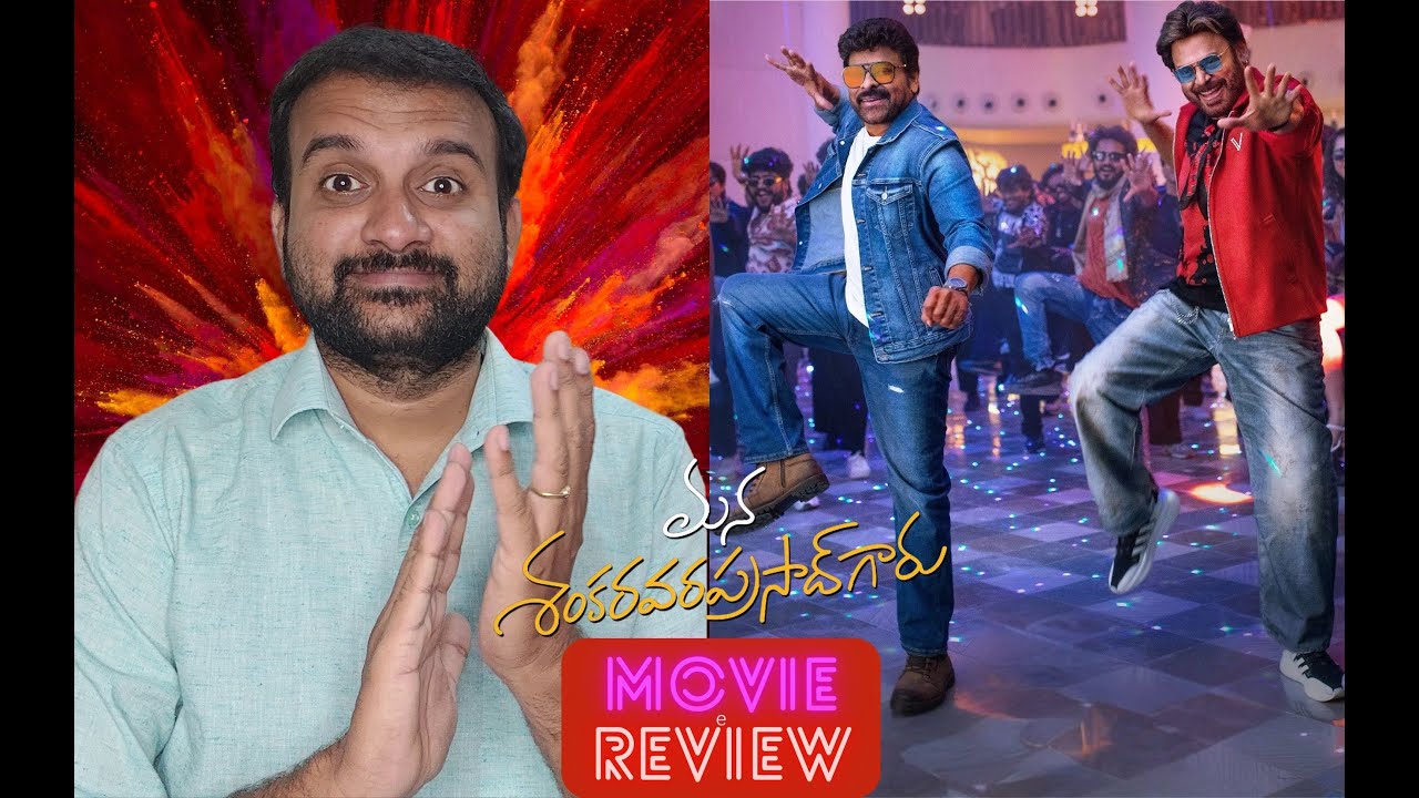 Mana Shankara Varaprasad Garu Review | MSVP Review | Chiranjeevi,  Nayanthara | KaKis Talkies