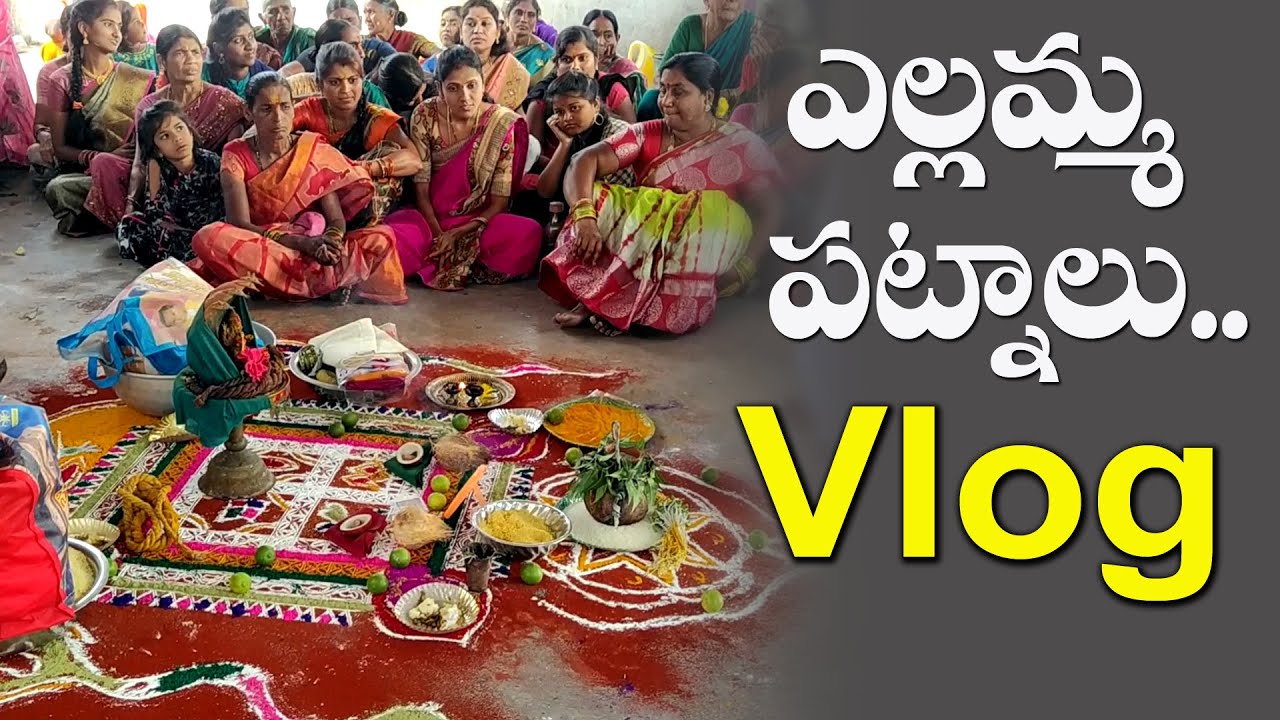 Yellamma Patnalu Vlog Yellamma Sigam Yellamma Patnalu Katha midde Ramulu Oggu Katha #Telanganatalent