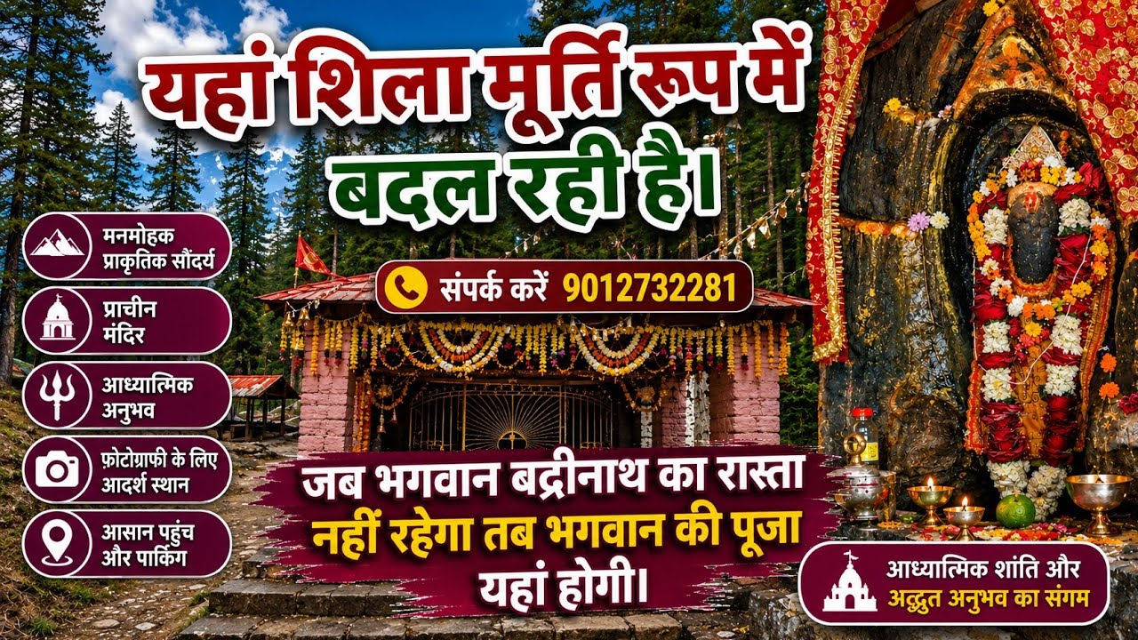 भविष्य बद्री  दर्शन Bhawishya Badri Uttarakhand Trek