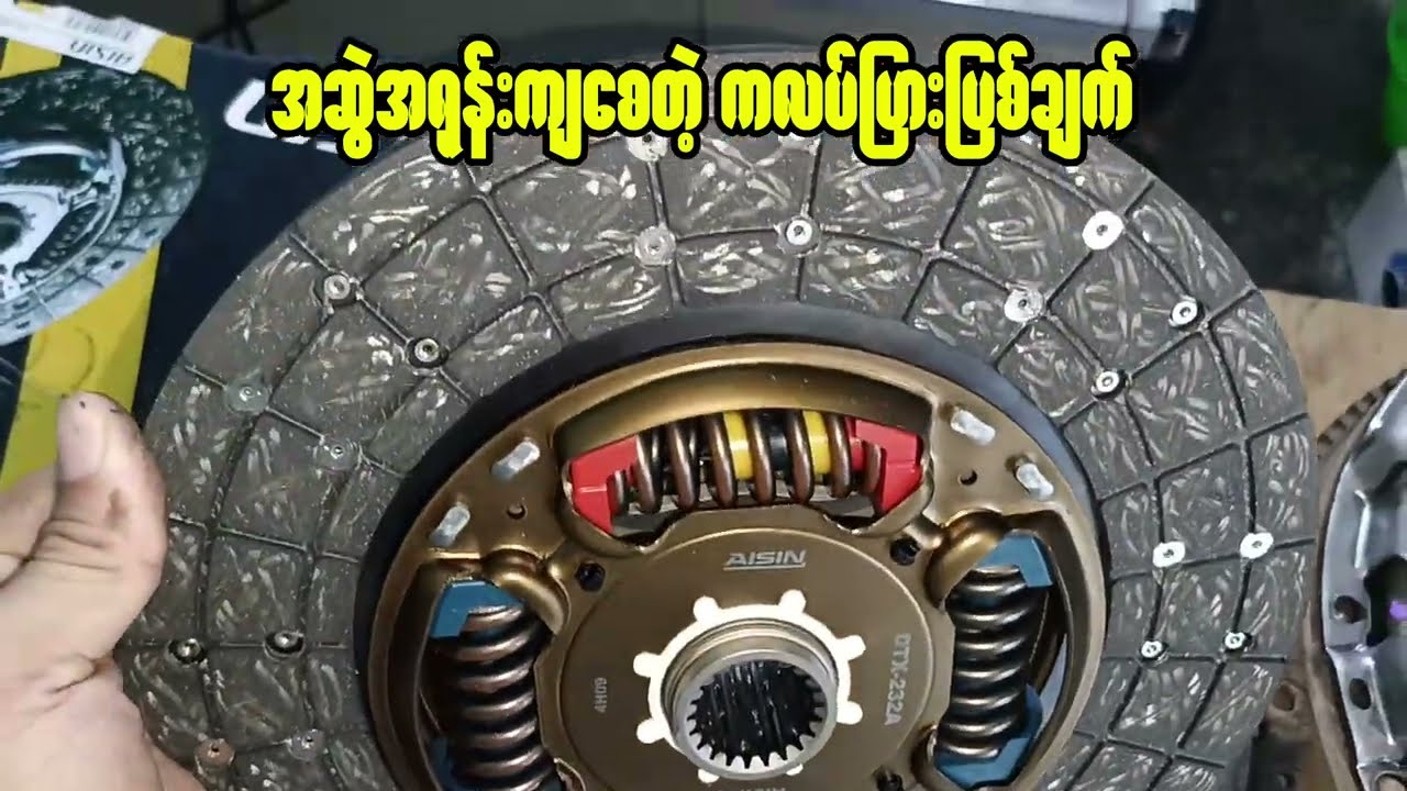 Clutch Plate Fault (TOYOTA Hilux Vigo)