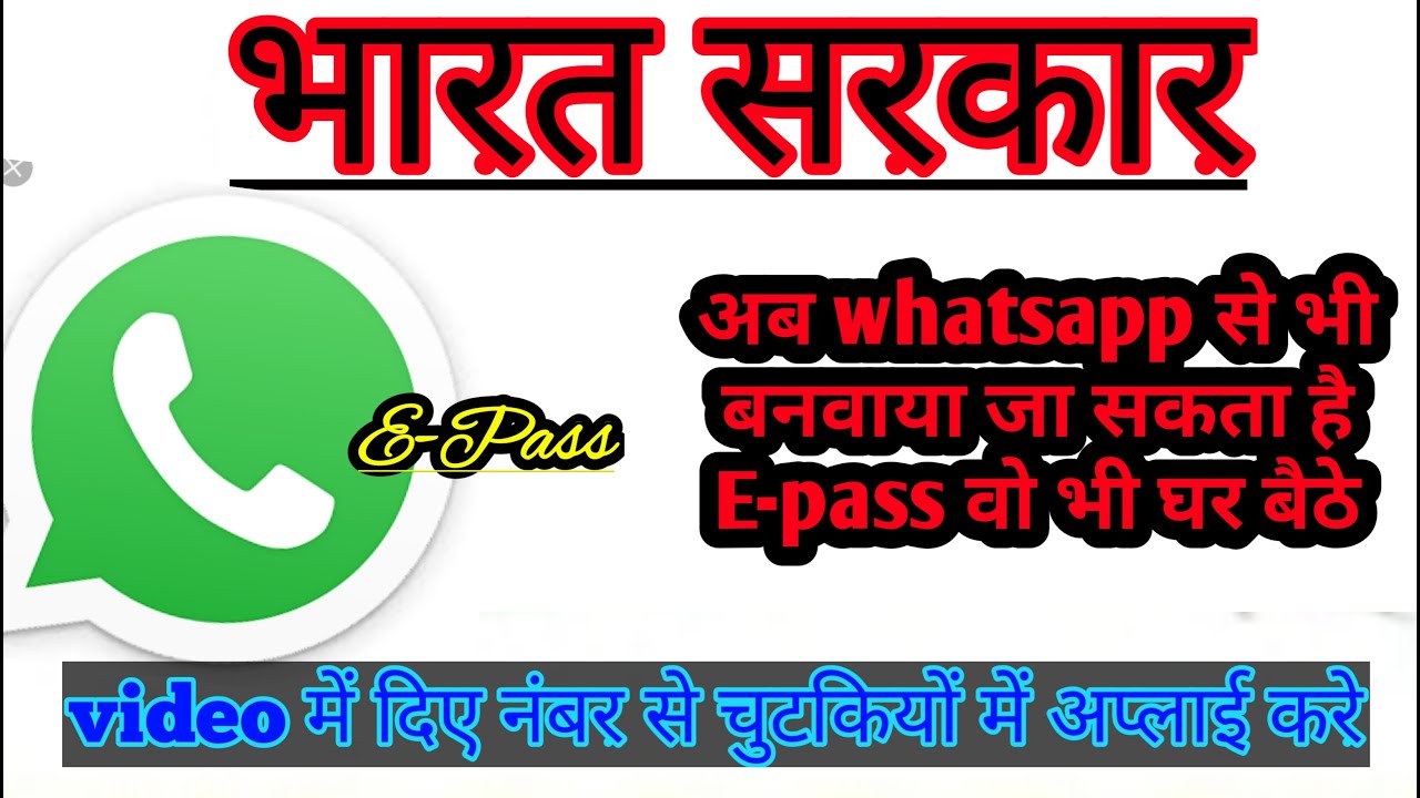 How to apply for an e-pass for lockdown via WhatsApp|How to get e-pass for lockdown|lockdown e-pass