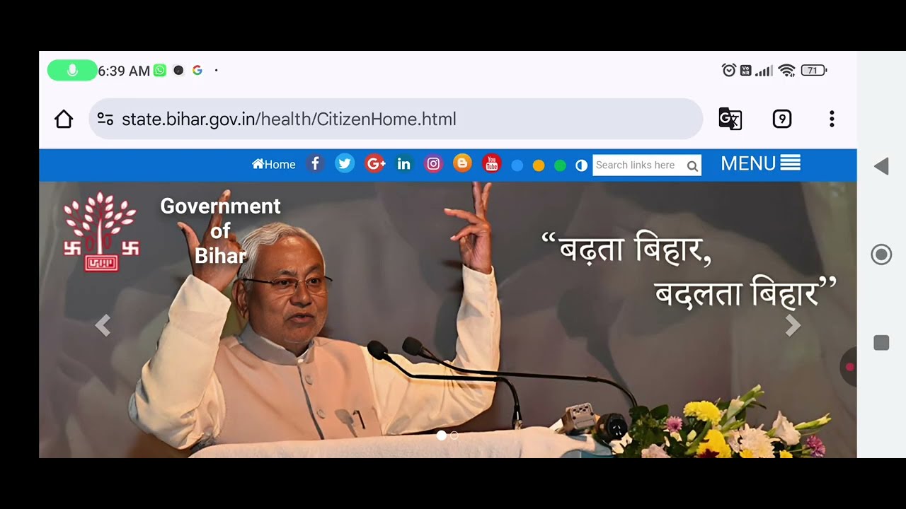 Bihar ANM posting/ joining letter