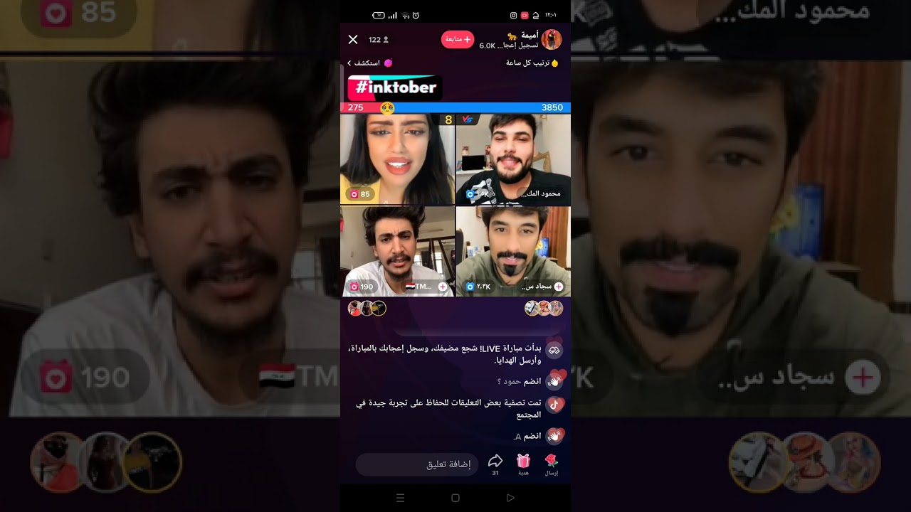 بث محمود المكسيكي وسجاد وتمتم فول تحشيش 😂😂