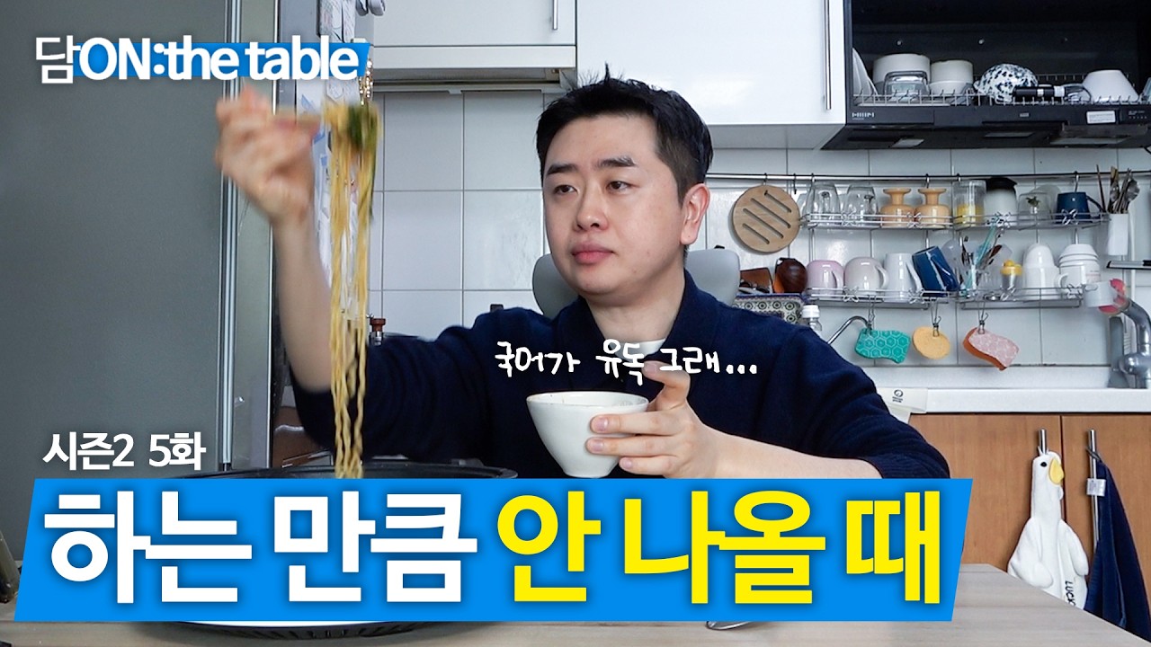 [메가스터디] 국어 정담온쌤 - 국어는 왜 하는 만큼 안 나올까