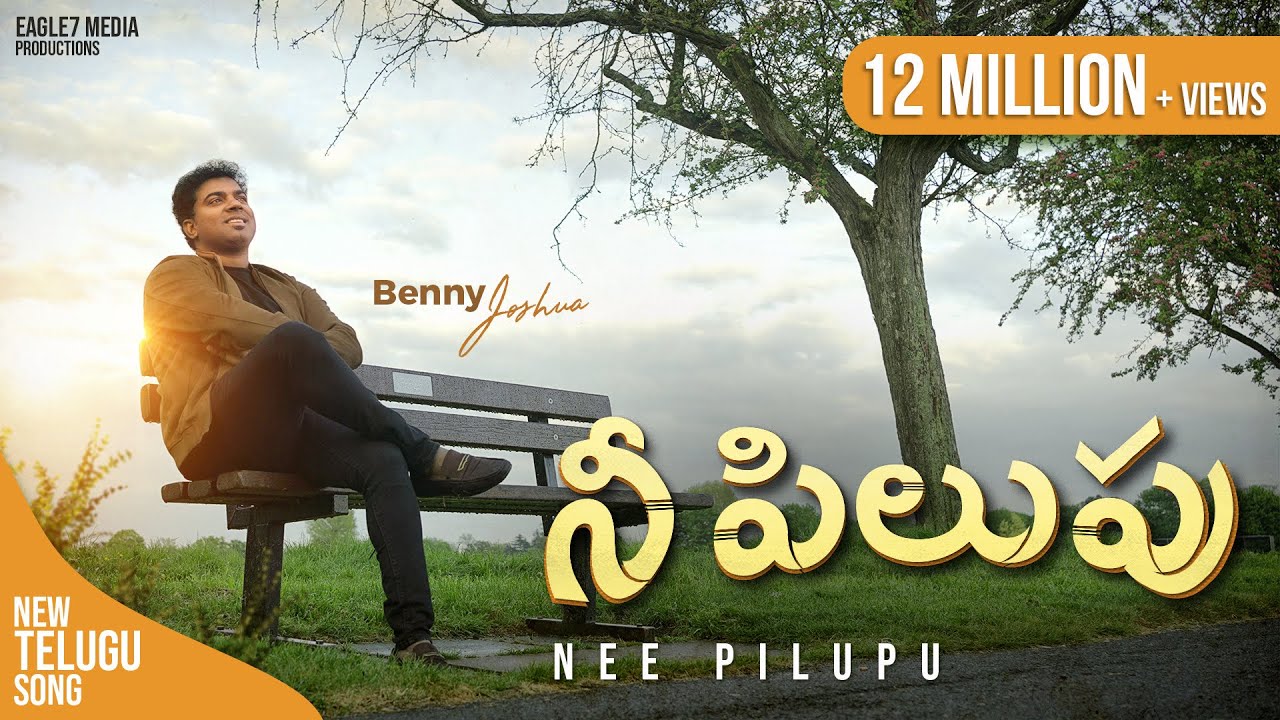 Nee Pilupu (నీ పిలుపు) | Benny Joshua | Telugu Christian Song 2022