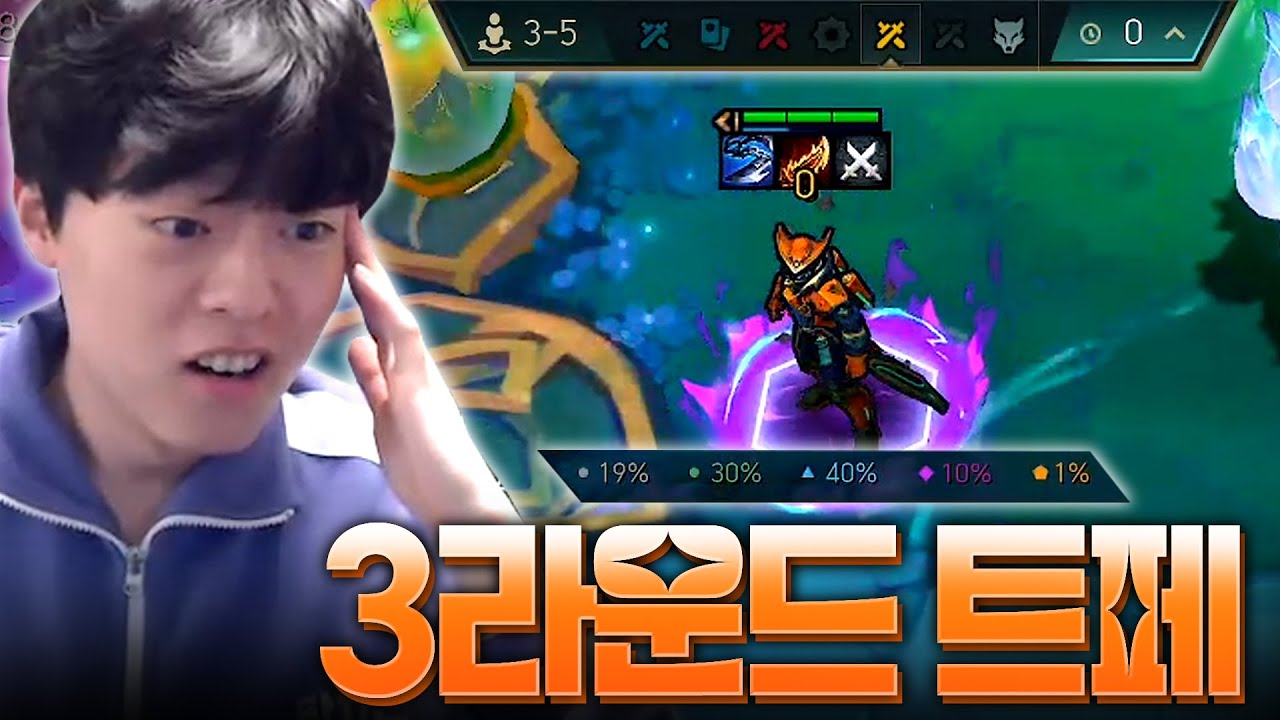 ??? : 여기서 럭키 5코가 좀 필요해 1% 켜놨으니까 트페 이런 거 좋거든 결페 그죠?