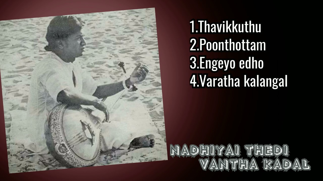 Nadhiyai Thedi Vantha Kadal Movie Songs | Maestro Ilaiyaraaja