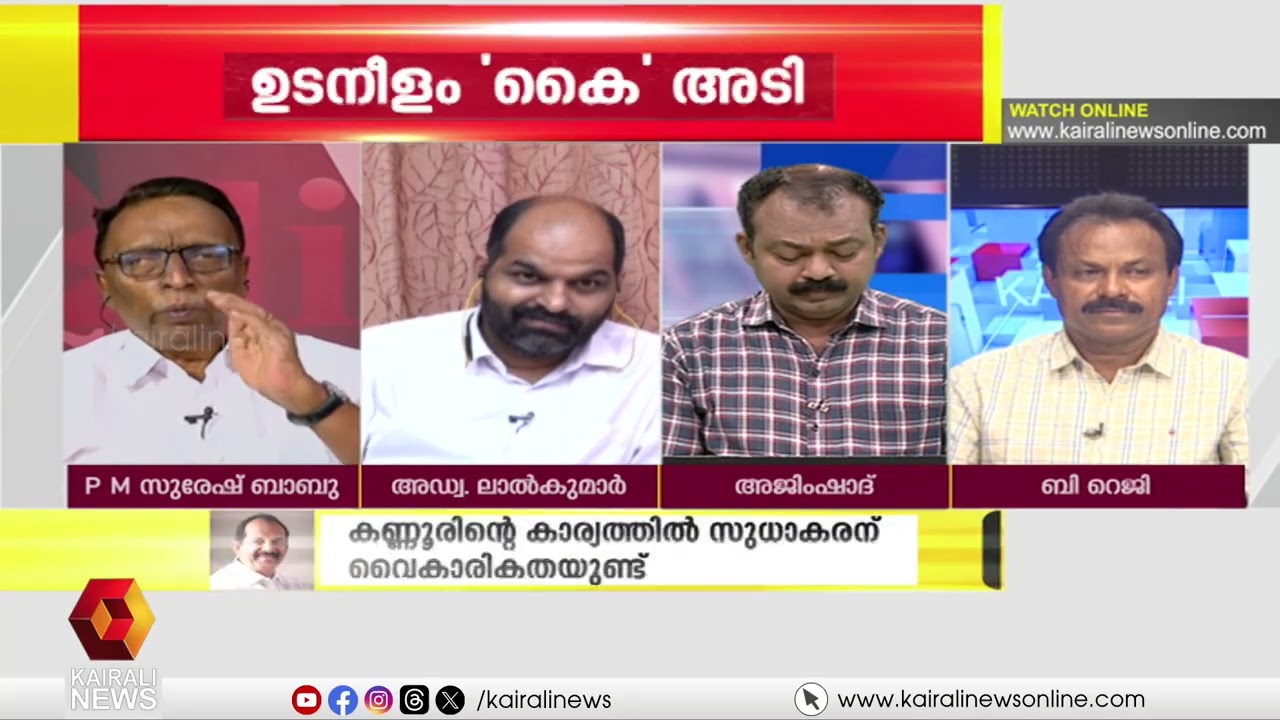 'കെ കരുണാകരൻ്റെ കാലത്തല്ലാതെ കോൺഗ്രസ് ദളിത് വിഭാഗത്തിനായി ഒന്നും ചെയ്തിട്ടില്ല'