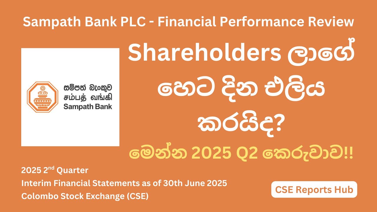 Sampath Bank (SAMP.N) 2025 Q2 Financial Performance | 2025 Q2 Earnings Report Analysis | CSE Reports