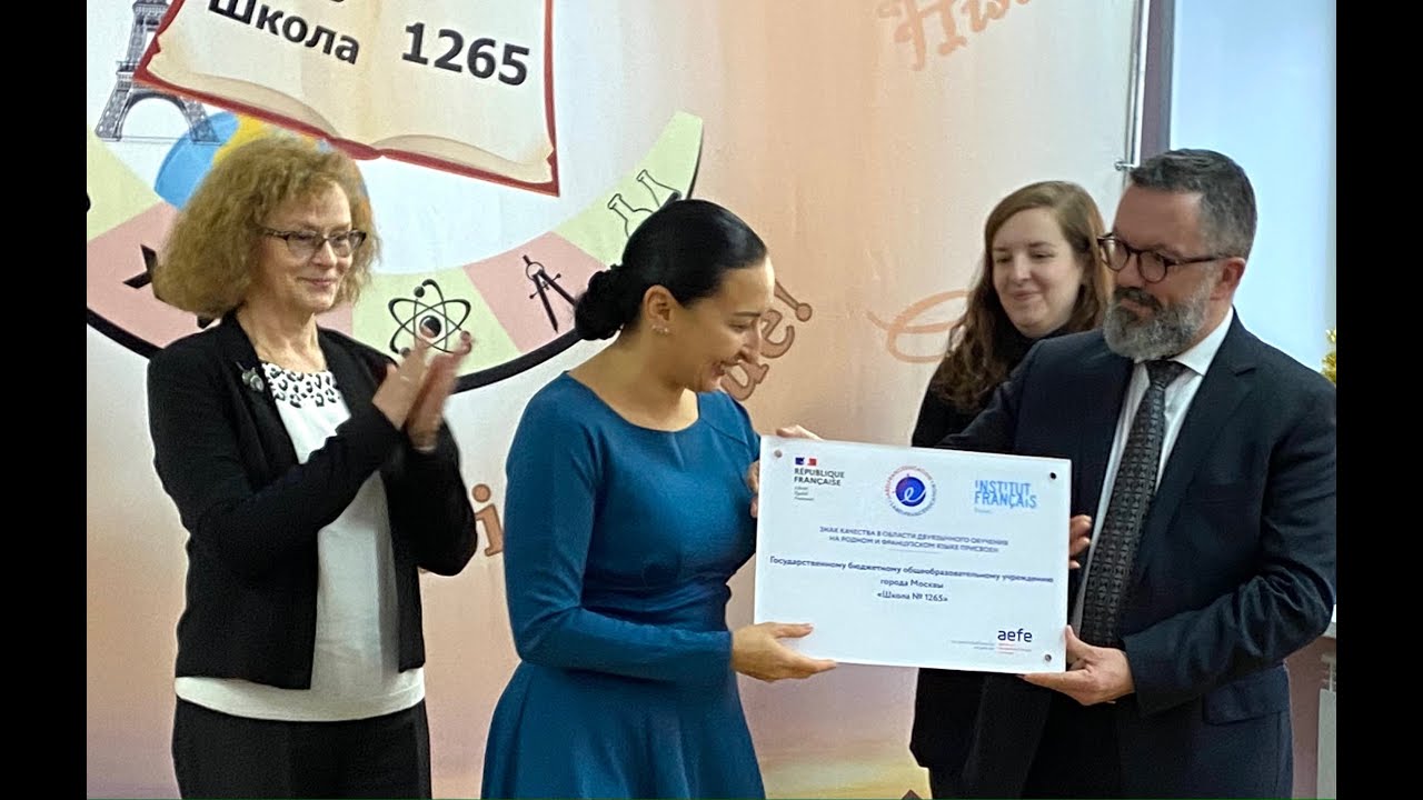 Знак качества LabelFrancEducation официально в Школе 1265!