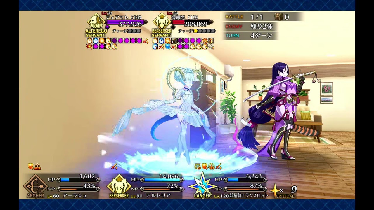 FGO 2026/02/28