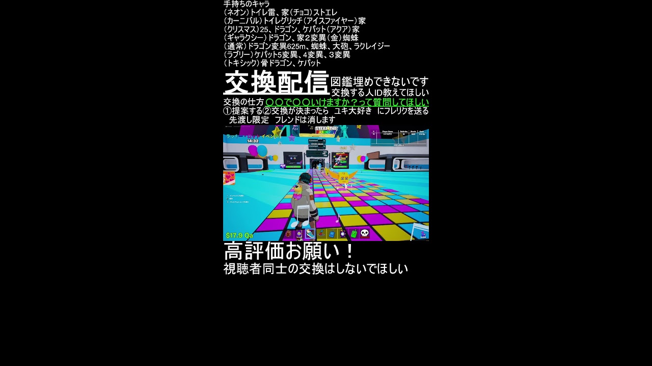 フォートナイトブレインロッド交換配信