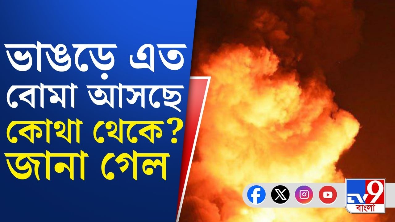 Bhangar Bombing, Saokat Molla: ভোটের আগে ভাঙড়ে রাজনীতির উত্তাপ, ফাটল বোমা! আহত কে কে? | Breaking