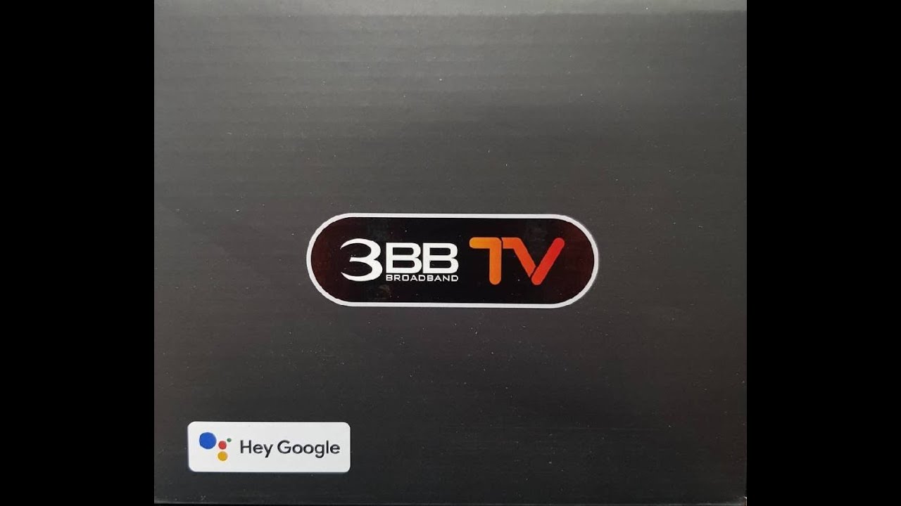 3BB วิธีเซ็ตค่า(ตั้งค่า) กล่อง 3BB TV ให้เข้าใช้งานง้าย..ง่าย #ByChootSale3BB