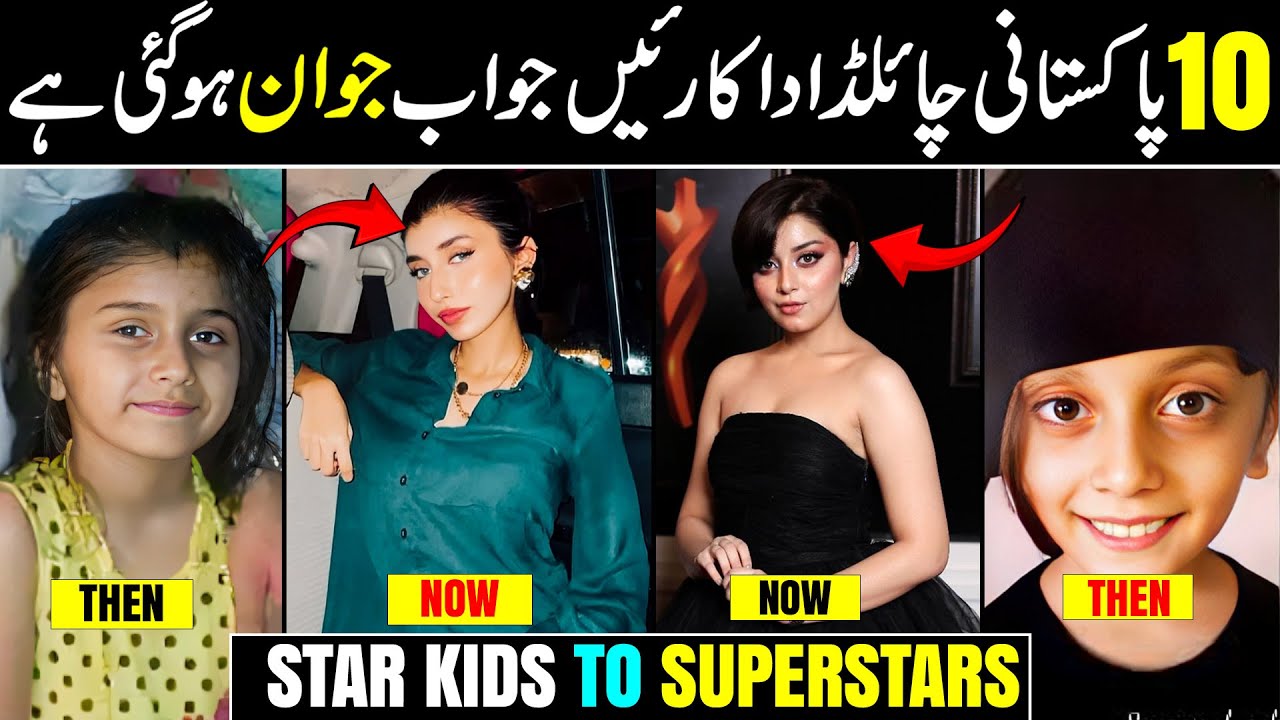 Pakistani Child Actresses Who Are All Grown Up Now || Amazing Transformation of Pakistani Star Kids