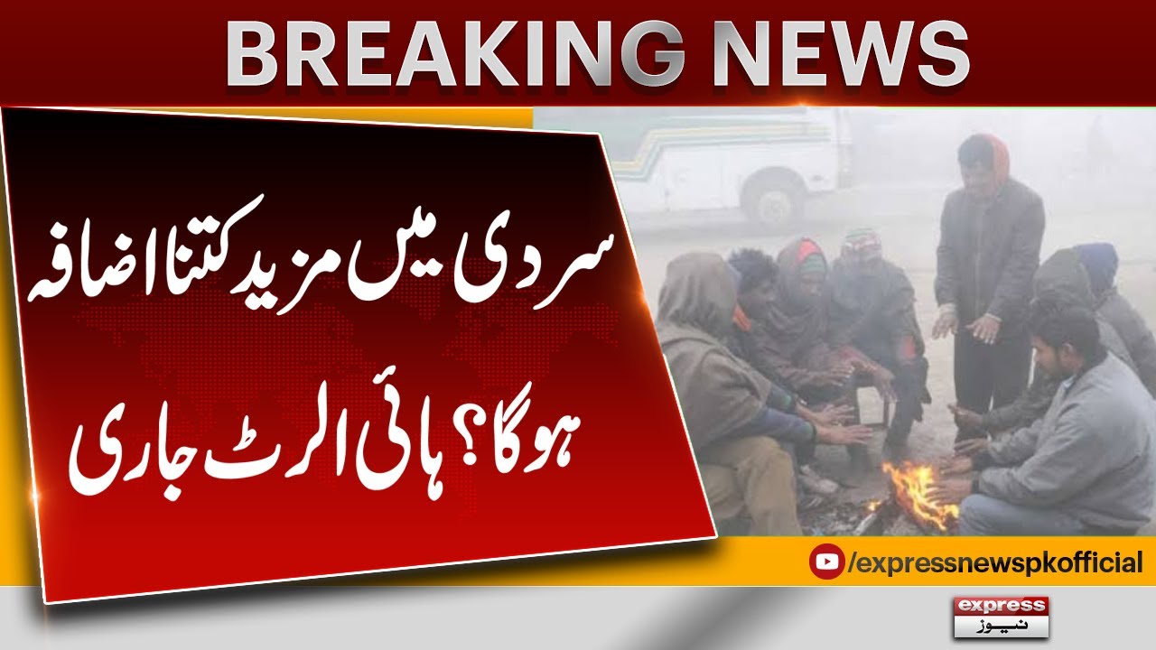 Weather Update | Quetta, Balochistan latest weather update today | Express News