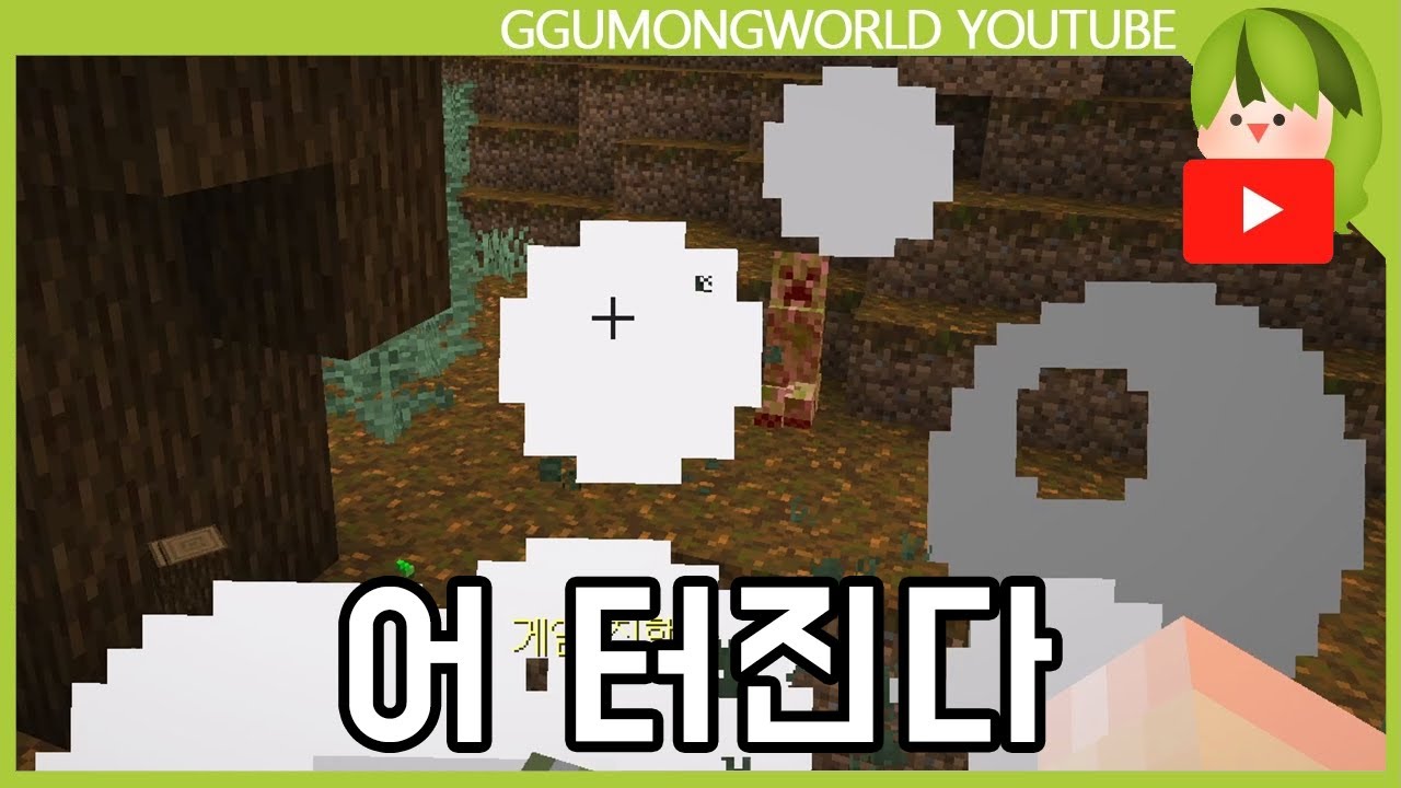 묘목 (3분 야생) [마인크래프트]