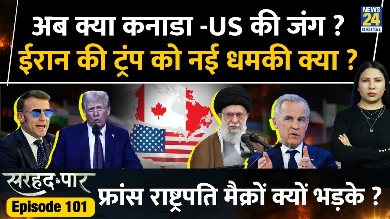 Canada US War Next ? Iran l Macron Davos l Trump l Sarhad Ke Paar l Rimjhim l Ep 101