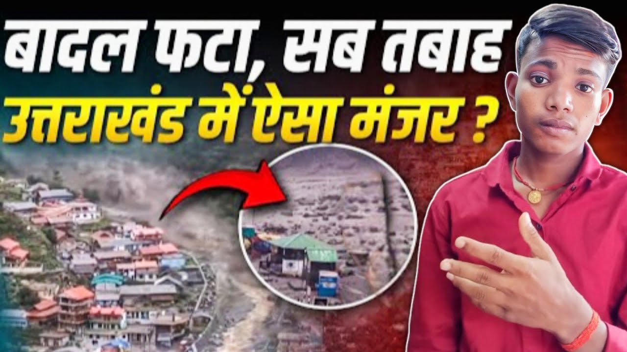 Uttarkashi Cloudburst | 40 Seconds. One Village. Total Destruction.