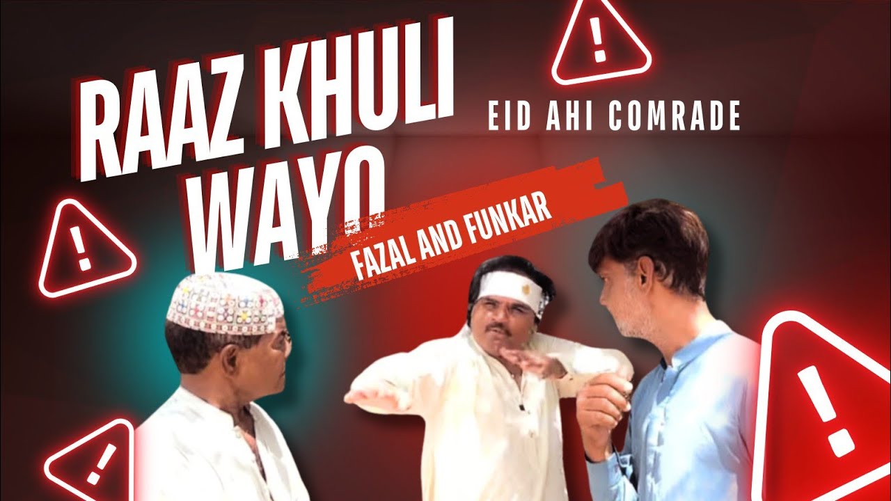 Razz Khuli wayo/ EID AHIN COMRADE