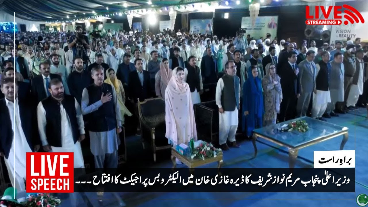LIVE | DG Khan Electrobus Project Inauguration | CM Maryam Nawaz Important Speech | PMLN Official