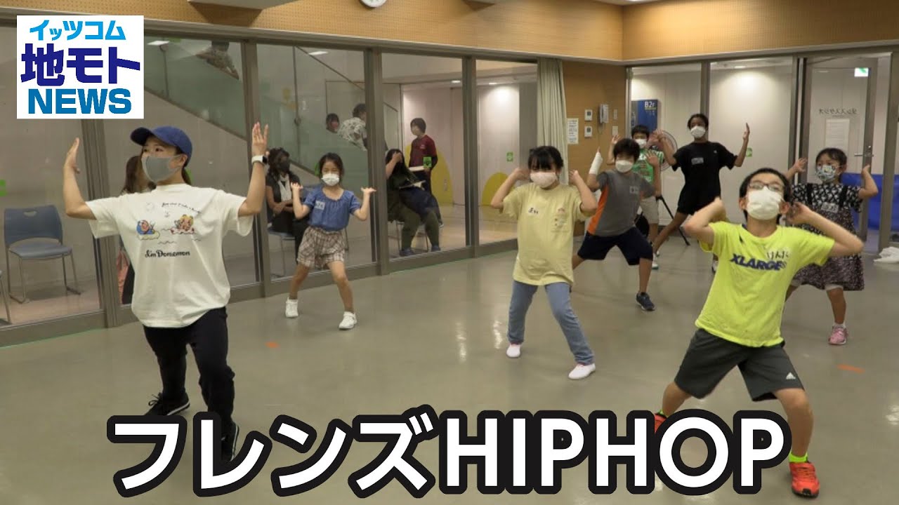 フレンズHIPHOP【地モトNEWS】2022/9/20放送