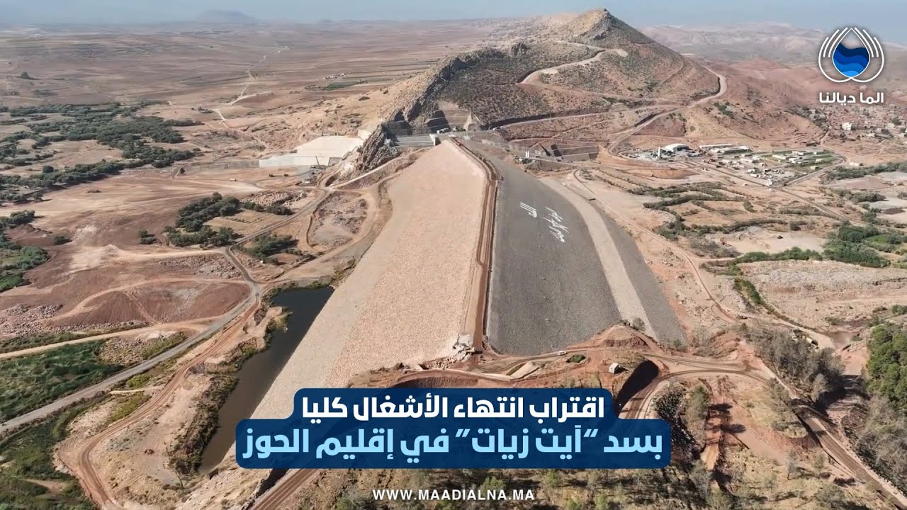 تَعرّفوا على أبرز المعلومات حول تقدم إنجاز سد 