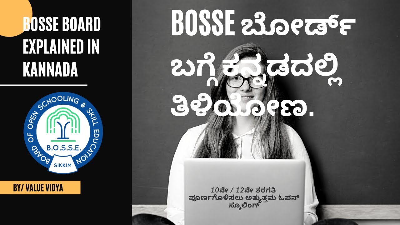 BOSSE Board Explained in Kannada