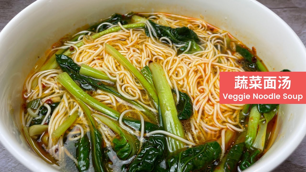 Easy Homemade Sichuan Vegetarian Noodle Soup｜蔬菜面汤