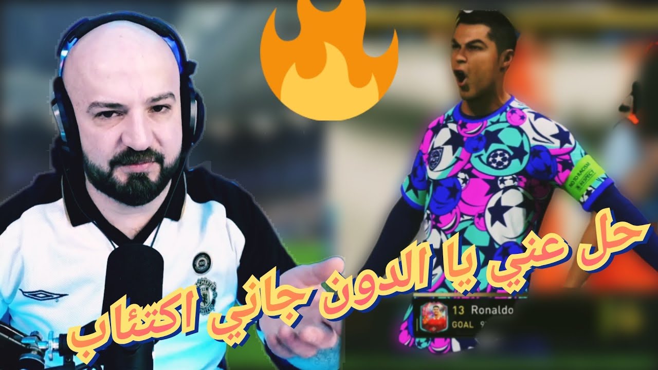 ماهركو درافت فيفا يواجه حمدون 😂عاشق الدون في مباراة ممتعة و مثيرة🤯 حسمت في اخر اللحظات😱