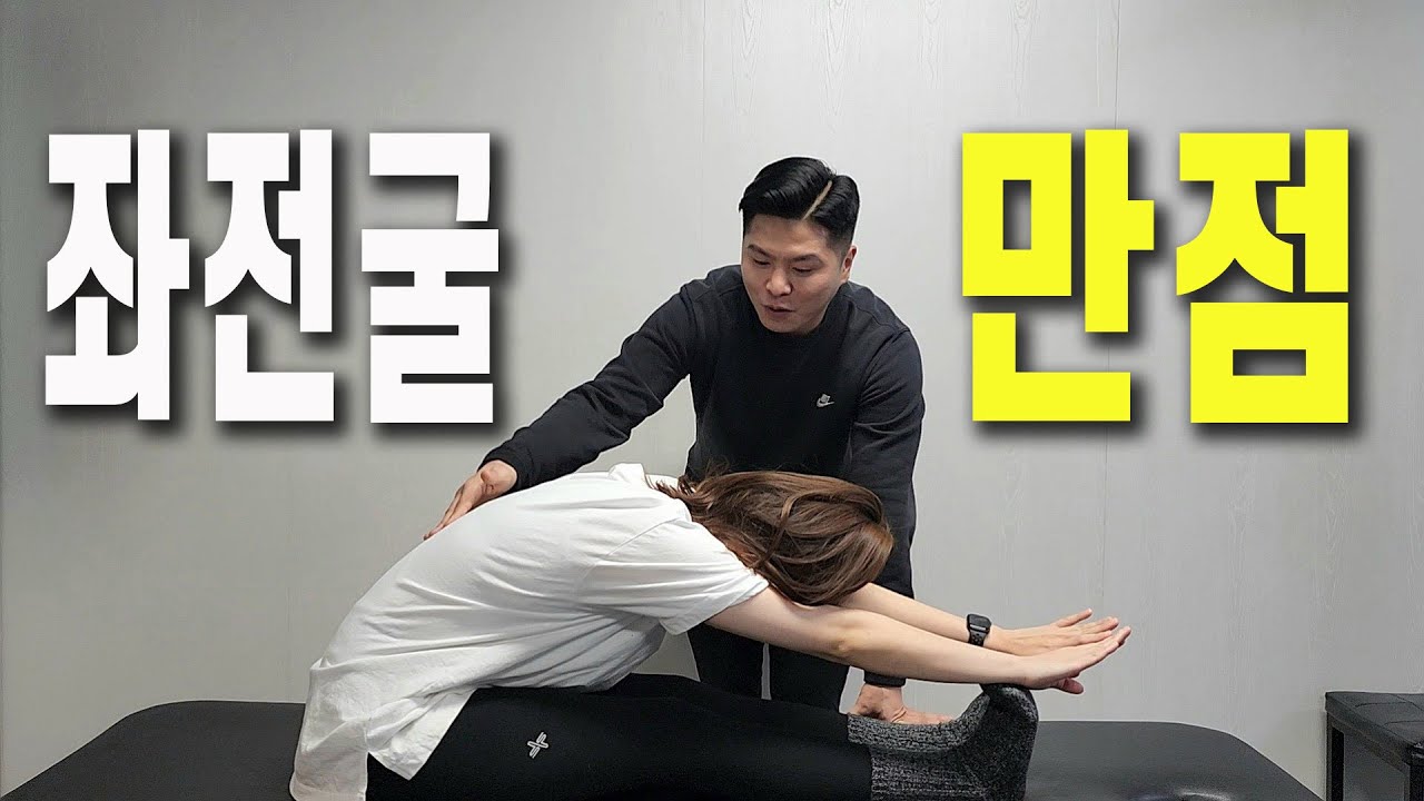 순간적으로 '좌전굴 기록' 늘리는 치트키 스트레칭👀💥