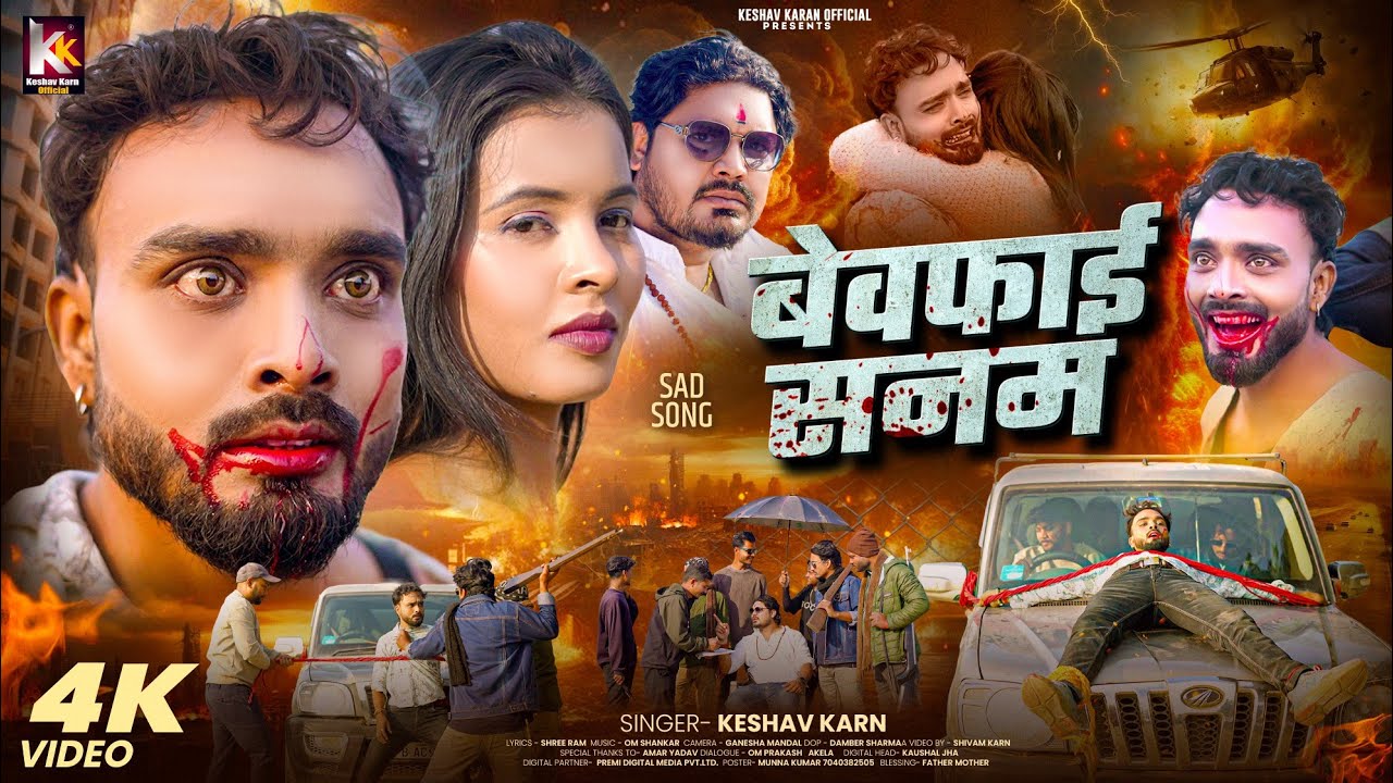 SAD SONG | Keshav Karn | Bewafai Sanam | Maithili Sad Song | Maithili Gana | Maithi Song | 2026 Sad