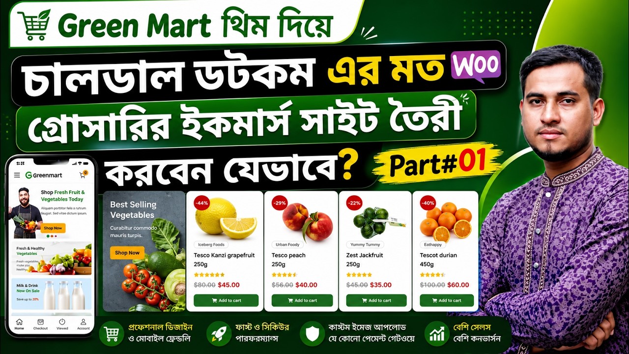 eCommerce 💰 HOW TO MAKE A GROCERY ECOMMERCE WEBSITE | চালডাল ডটকম এর মত সাইট তৈরী করবেন যেভাবে