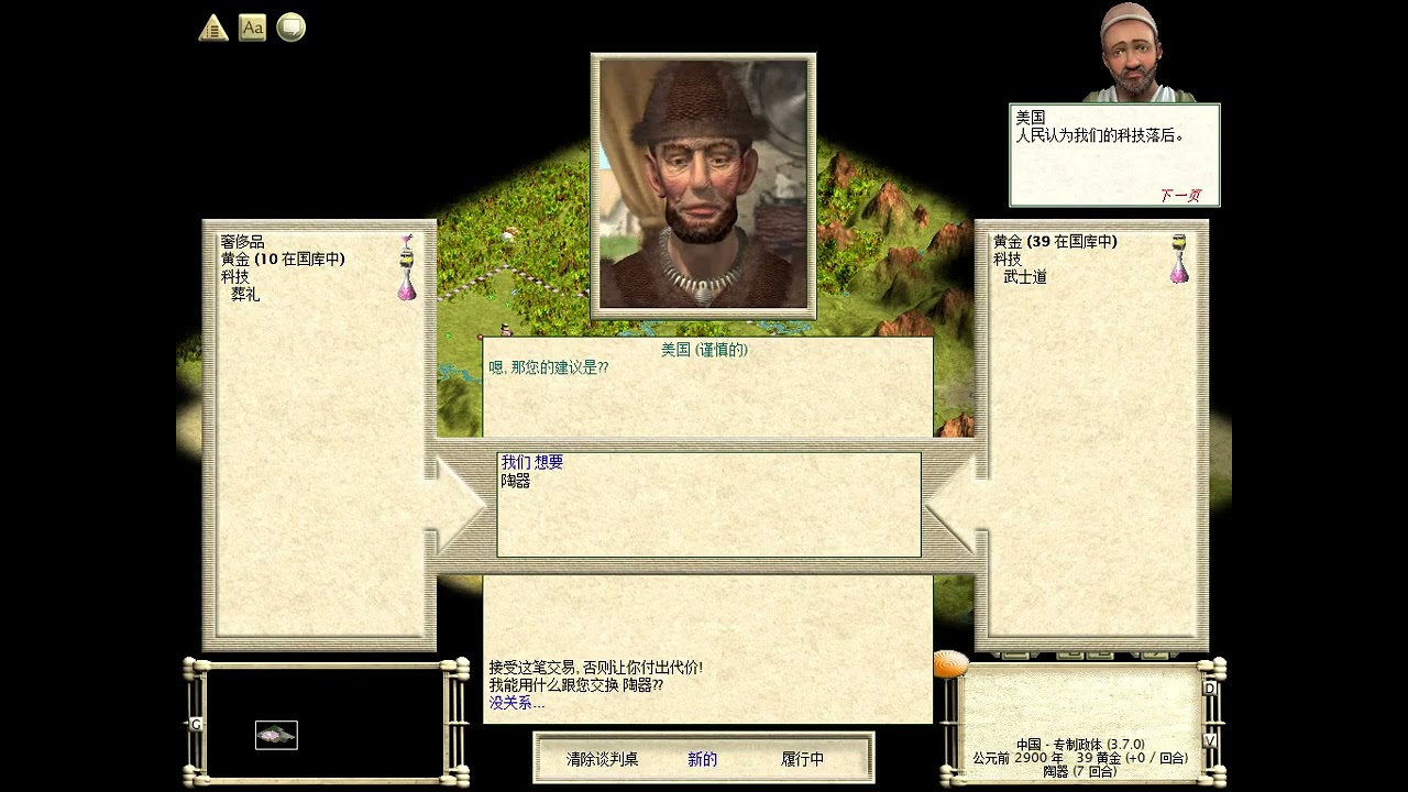 【文明3新手教程】01-文明3为何成为系列的经典