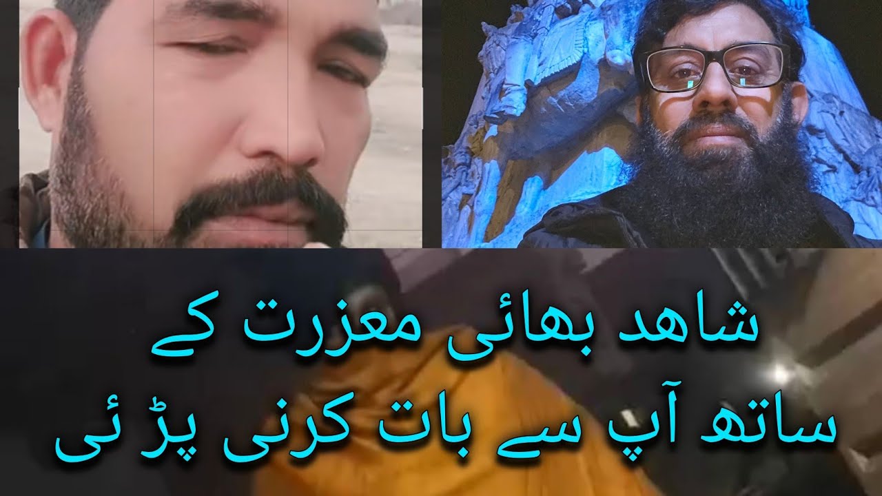 شاھد بھائی معزرت کے ساتھ آپ سے بات کرنی پڑ ئی @meriduniya-p2o @AliVeerJee 