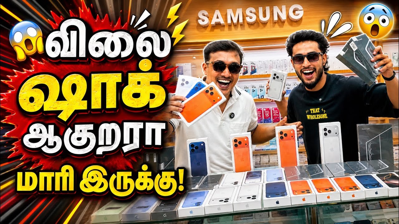 🔥 விலை ஷாக்! iPhone & Samsung வாங்க இதுதான் சரியான நேரம் | S26 Ultra Price Dubai | Pixel 10 Price