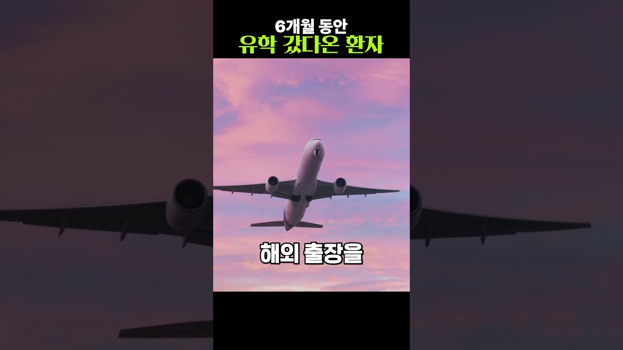 교정치료 중단해도 될까?