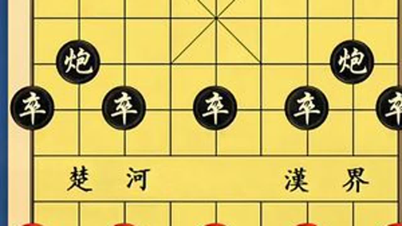 象棋布局陷阱#精彩对局#每天跟我涨知识